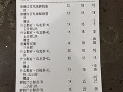 账单-巡茶(新升新苑店)