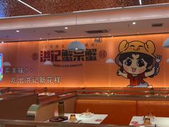 -蟹宗蟹(润达国际五楼店)