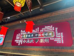 -小龙坎火锅(总店)