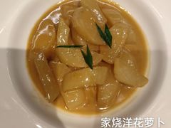 家烧萝卜片-澜亭中餐厅·一线江景·尊蓝豪华精选