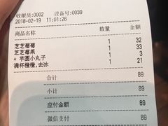 账单-喜茶(上海正大广场店)