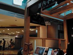 -厝内小眷村(西单大悦城店)
