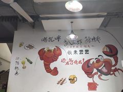 -柒五龙虾(八王寺店)