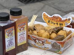 -老day牛杂(官也街总店)