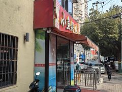 -小鱼锅贴明光土菜