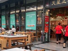 大堂-天星正源火锅(地勘路店)
