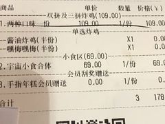 账单-BOPEYE·波派炸鸡(河西中央商场店)