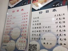 -马打滚