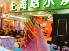 -哈氏·上海哈尔滨食品厂(五角场万达广场店)