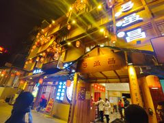 -弓虽昌焖烧鸡(大竹林店)