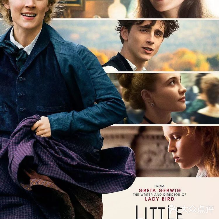 《小妇人》，一部不错的电影，改编自路易莎·梅·奥尔科