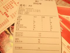 账单-古乐牛香·鲜牛肉牛杂火锅(解放东路店)