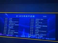 -M-MIX电音烤吧