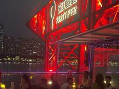 -BJM CLUB·宾酌·江景西餐吧(琶醍店)