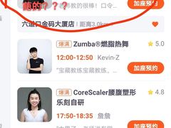 -乐刻运动健身(枫蓝国际升级店)