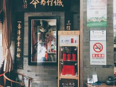 -张一元(总店)