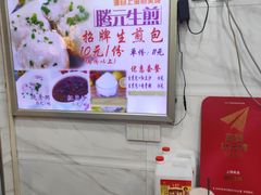 -腾元生煎(西华路店)