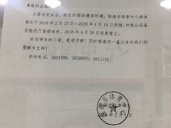 -珠海市体育中心-游泳馆