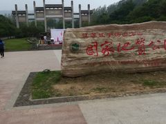 -南京市江宁方山
