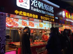 门面-老韩煸鸡·中国炸鸡(水塔美食街店)