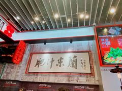 大堂-肥汁米蘭香港米线(长宁来福士店)