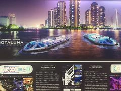 -台场海滨公园船码头