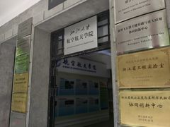 -浙江大学(玉泉校区)