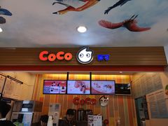 门面-CoCo都可(搜秀城店)
