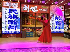 -刘姐啤酒鱼民族演艺餐厅(西街总店)
