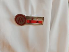 -海底捞火锅(振华广场店)