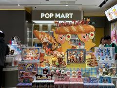 -泡泡玛特POPMART(世豪广场店)