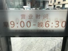 -老杨家熟食店