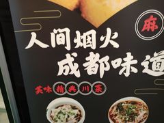 -成都驻京办餐厅(蜀都宾馆店)