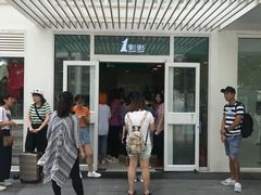 -1点点(银座和谐广场店)