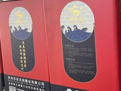 -阳澄湖大闸蟹·琼灵阁牌品牌连锁(吴中总店)