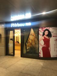 -芳朵美容养生SPA