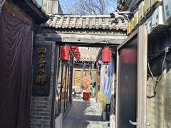 -四喜小胖·北京涮肉(五道营店)