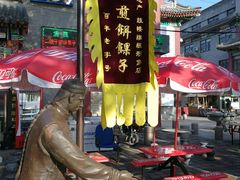 -清真·二嫂子煎饼果子(鼓楼旗舰形象店)