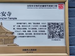 -长安寺