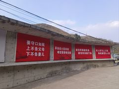 -816工程景区