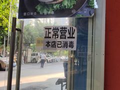 -左左香老潼关肉夹馍(龙山一路店)