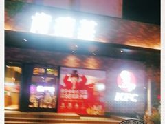 -肯德基(泉州东街店)