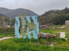 -锄山村