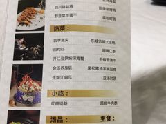 菜单-南堂馆·新川菜(春熙路店)
