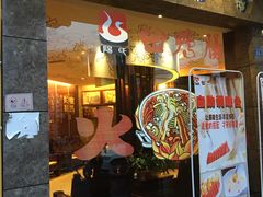 -田鸭肠·非遗火锅(彭州店)