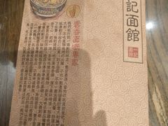 -一记面馆(易发店)
