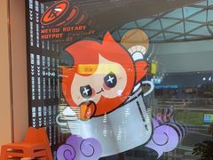 -密友回转自助火锅(世茂国际广场店)