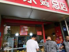 -阿捡忭京炸鸡(韭菜园总店)