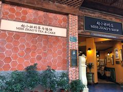 门面-赵小姐的店(鼓浪屿三友店)
