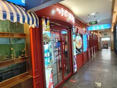 门面-济扶岛韩国海鲜汤제부도 해물탕(望京店)